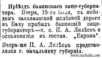 1893-103-15.05.-Lileev-3.jpg