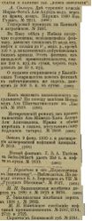 Статьи Новое обозрение 1890 1891 112(298).jpg
