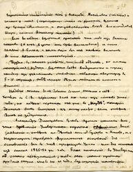 Manuilov 2 oct 21 1925.jpg