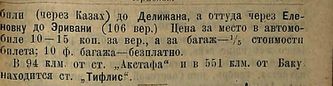 9 москвичей текст