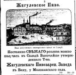 1889-150-14.07.-пиво.JPG