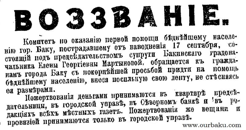 1909-Каызшя.- наводнение.jpg