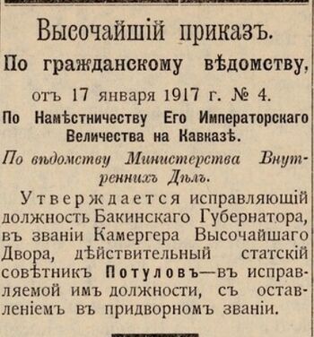 Potulov-1917-04.02.jpg