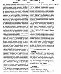 Prikaz-Nikolay3-BakGradonash-1912-3.JPG