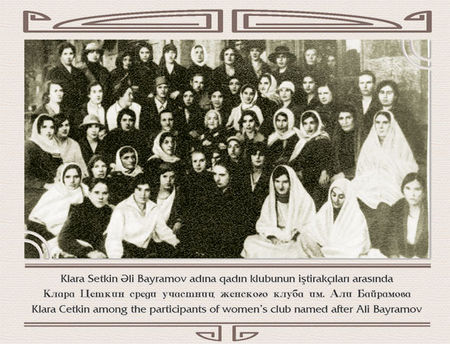 Активистки женского клуба и К. Цеткин.jpg