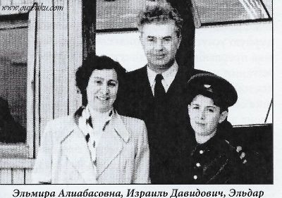 Эльмира Алиаббасовна, Израиль Давидович, Эльдар