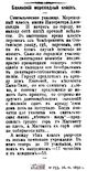 Мореходные классы)1892-253-26.11..jpg