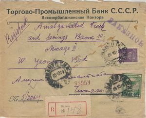 Письмо маркса линкольну