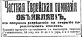 Baku privat juish himnaziya 1916-221-05.10.-.jpg