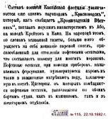КФ)1882-115-22.10.-военная Касп.флотилия - Copy (2).jpg