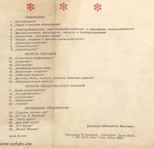 7 1970 Konovalov anniversary exhibition.jpg