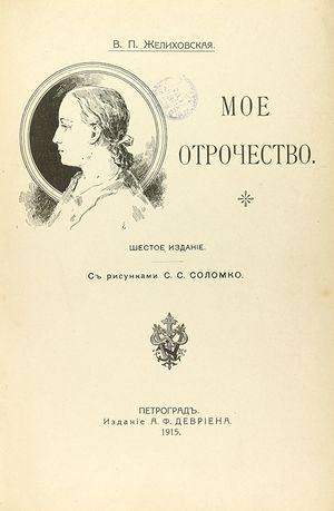 Gzelixovsky book.jpg