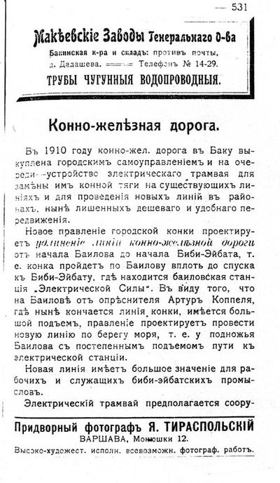 Baku sputnik 1911 p 531.jpg