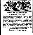 1892-55-11.03.-цирк Никитиных.jpg