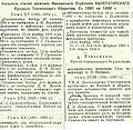 КК 1899 58 записки кав русск техн об-ва 96(314).jpg