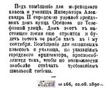 Мореходные классы)1890-166-02.08..jpg