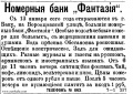 Fantasiya-1897-8-11.01.jpg