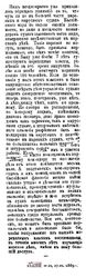 Мореходные классы)1889-21-27.01..jpg