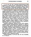 Кавказск вестник 1901 31.jpg