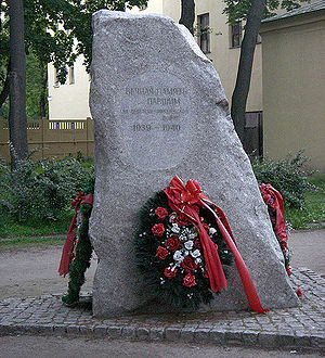 Памятник павшим в советско-финской войне (Санкт-Петербург).jpg