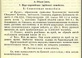 КК 1904 52(274) 3-й отдел Этнология 1.jpg