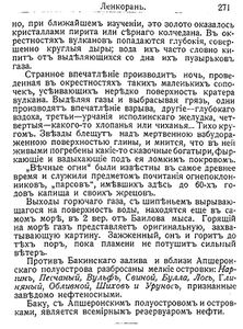 9 москвичей текст