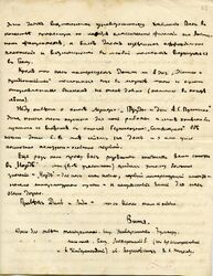Manuilov 3 oct 21 1925.jpg