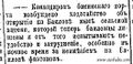 1897-67-23.03.-Apoteka Bailov.jpg