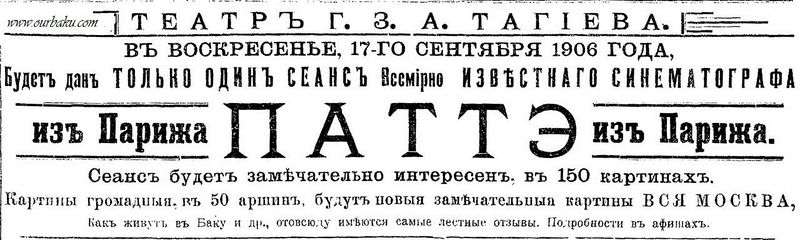 1906-september-kino Tagiev-1s.jpg