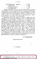 Кавказск вестник 1901.jpg