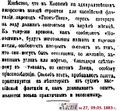 КФ)1883-27-09.03.-пароход Геок-тепе - Copy.jpg