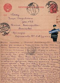 Баку, Островского, №68 Пахомовой Евгении Викторовне (27.03.1951)