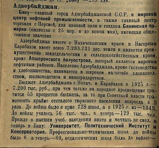9 москвичей текст