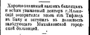 1889-195-10.09.-Ильинский-главврач.JPG