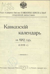 KK 1912 title.JPG