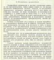 КК 1899 24 прикаспийская низмен малярия 56(274).jpg