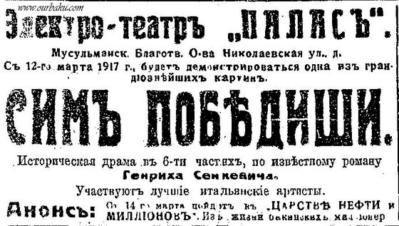 1917-58-Palas.jpg