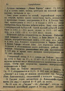 9 москвичей текст