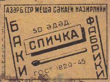 Белорусская фабрика ока