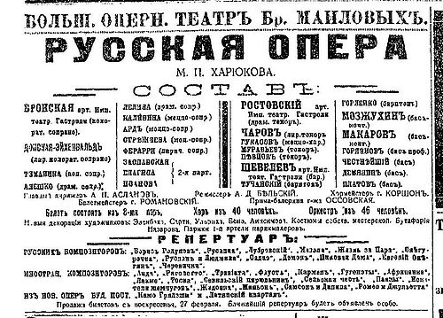 Опера-анонс-1911-2.jpg