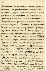 6 Manuilov 6 1924.jpg