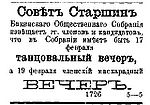 1889-39-17.02.-маскарад.JPG