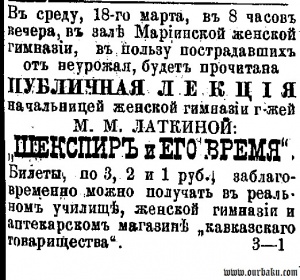 Kaspij-1892-59-15.03.-Latkina-1.jpg