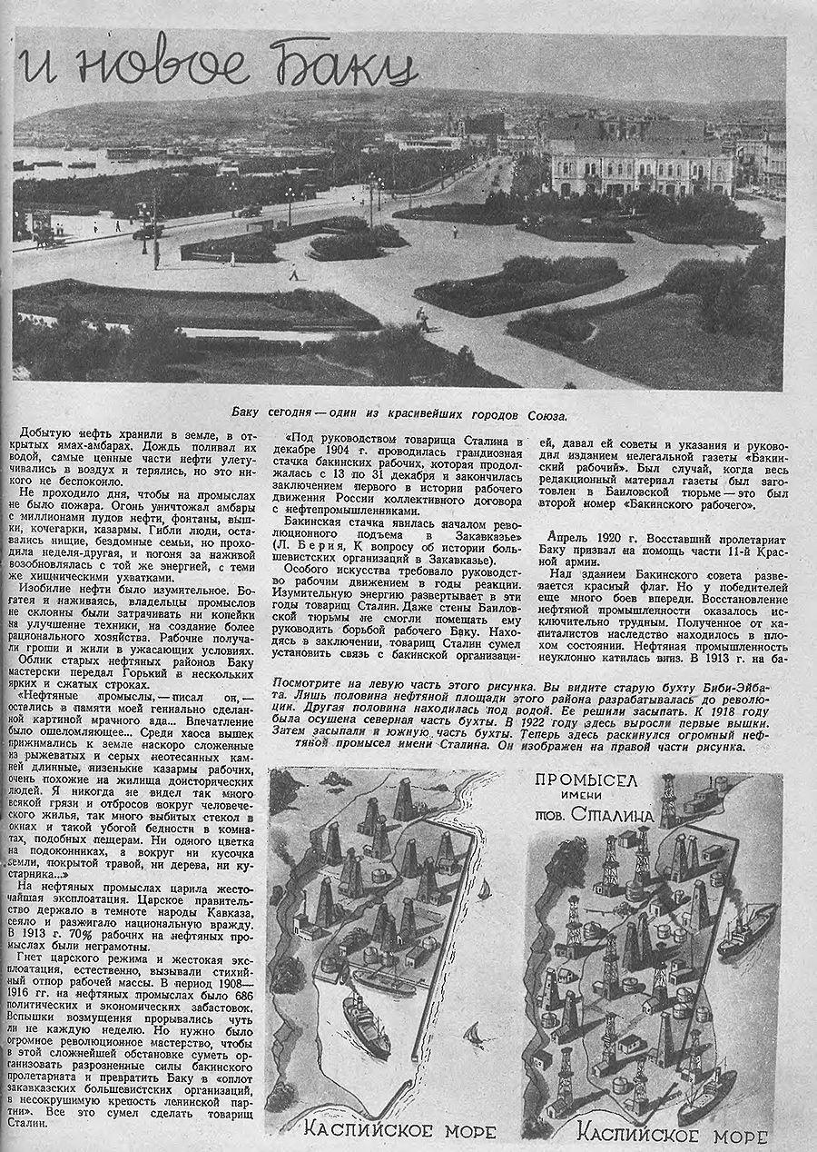 Baku-TechnMolod-1939-12 2a.jpg