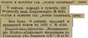 Статьи Новое обозрение 1890 1891 118(304).jpg