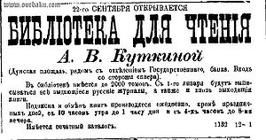 Библиотека Куткина-Каспий-1889-201.jpg