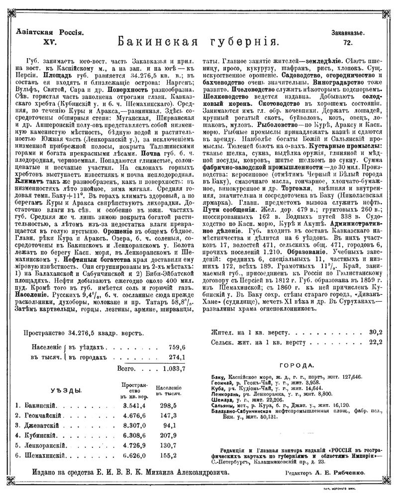 BakGub-1913-text .jpg