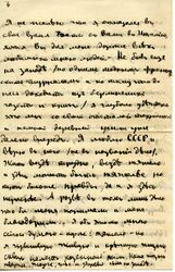 6 Manuilov 9.02.1925.jpg