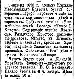 Каспий-23.12.1889.jpg